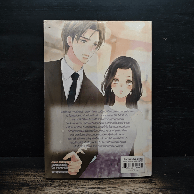 My Queen ตกหลุมรักร้ายยัยสุดซ่าส์บ้าเต็มขั้น! - เจ้าปลาน้อย