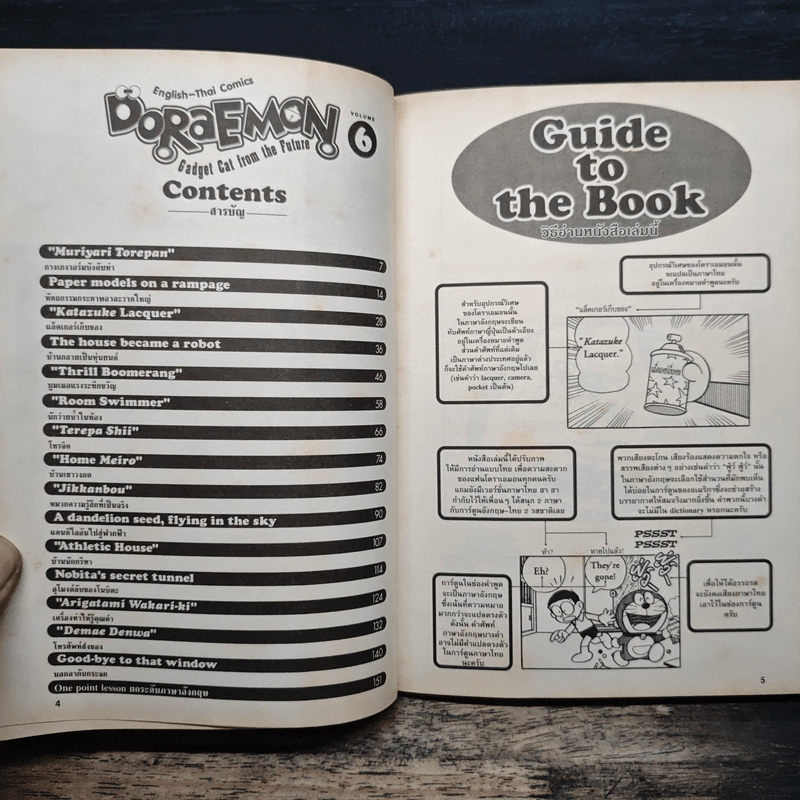 Doraemon English-Thai Comics เล่ม 6