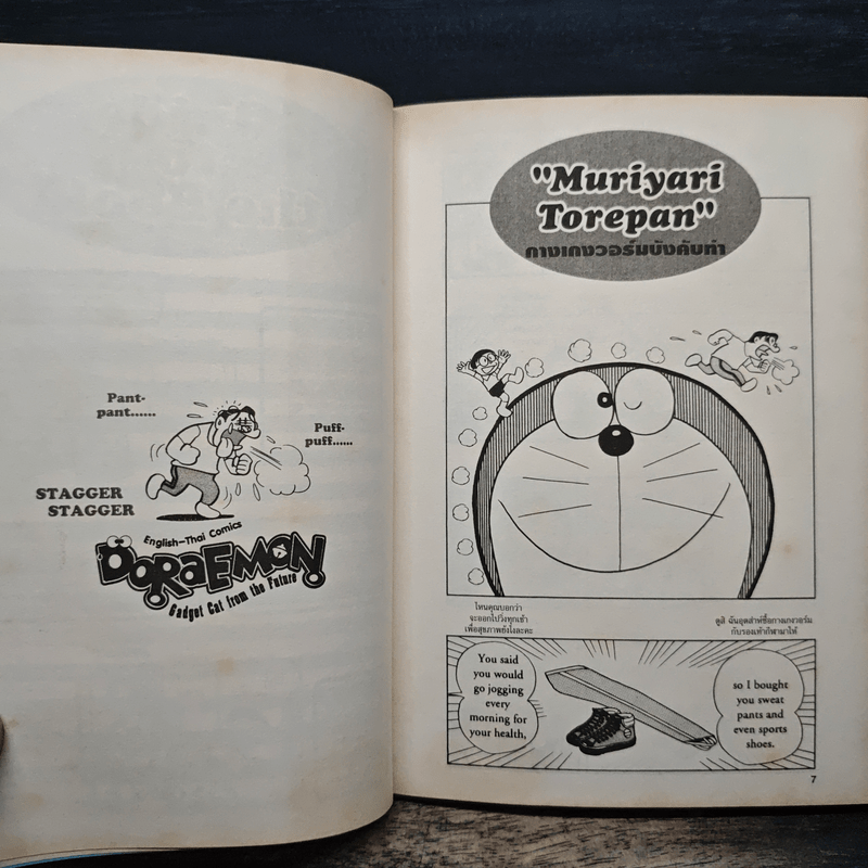 Doraemon English-Thai Comics เล่ม 6