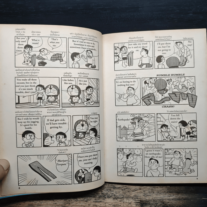 Doraemon English-Thai Comics เล่ม 6