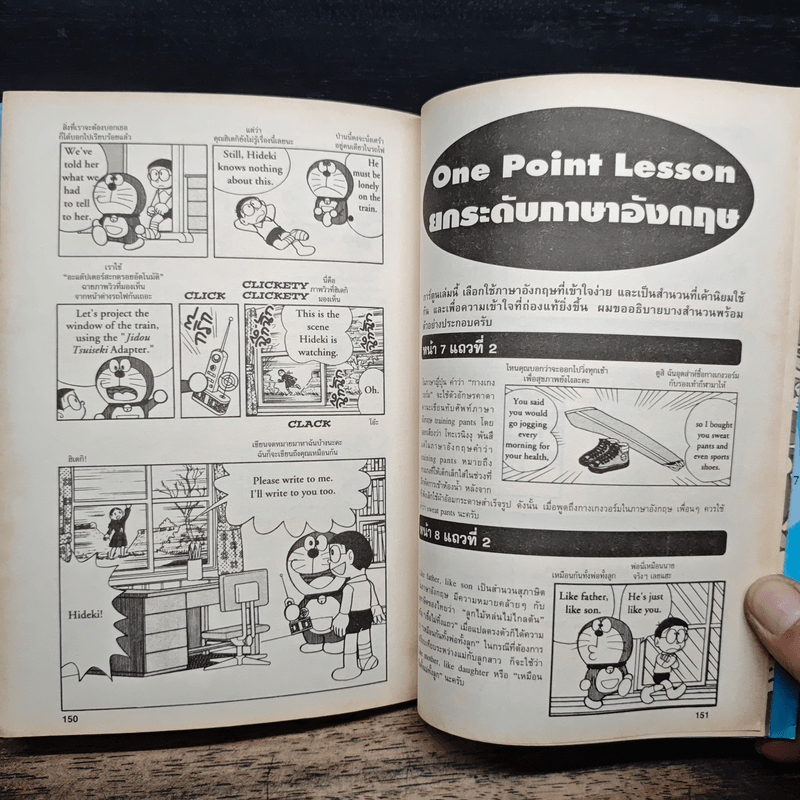 Doraemon English-Thai Comics เล่ม 6