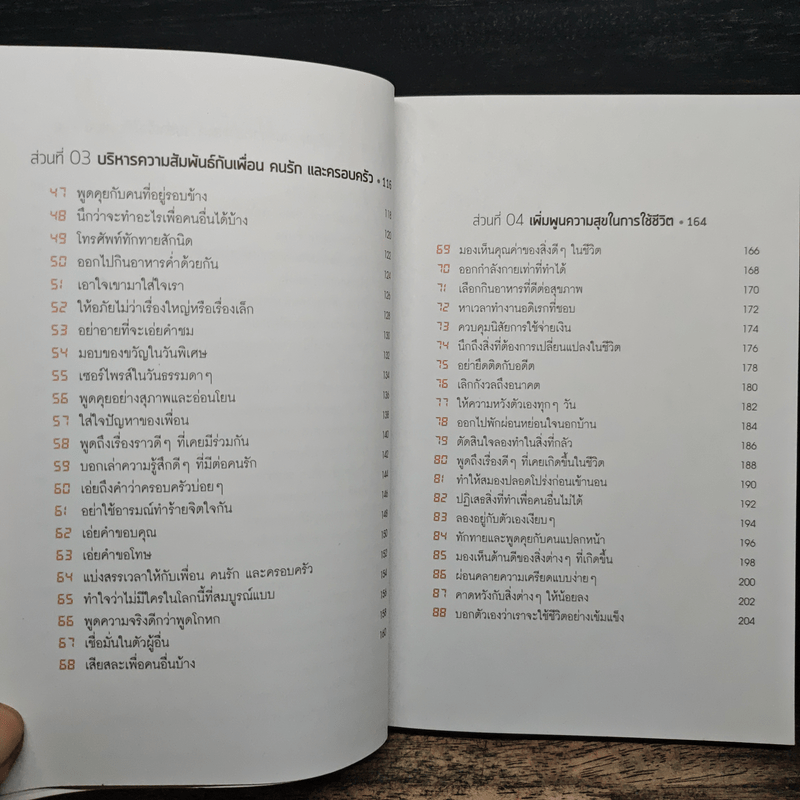 ทำชีวิตให้ดีขึ้นด้วยกฎ 30 วินาที - อลิชา โรเบิร์ตส์