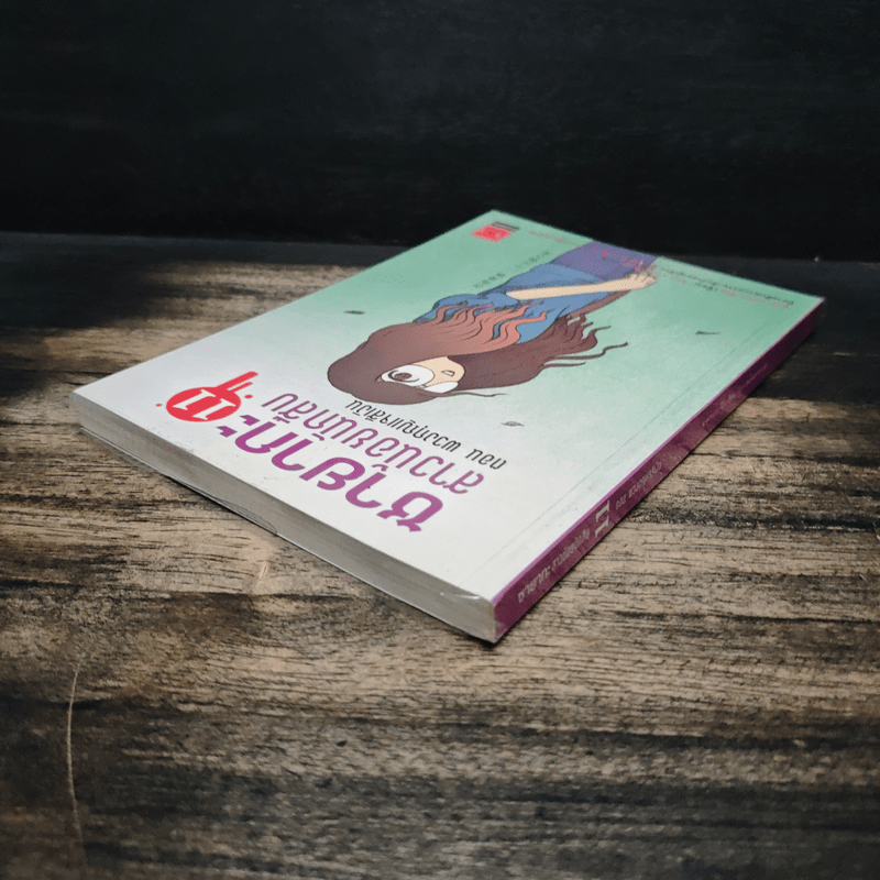 ซายากะ สาวน้อยนักสืบ 11 ตอน พวงกุญแจสีเงิน