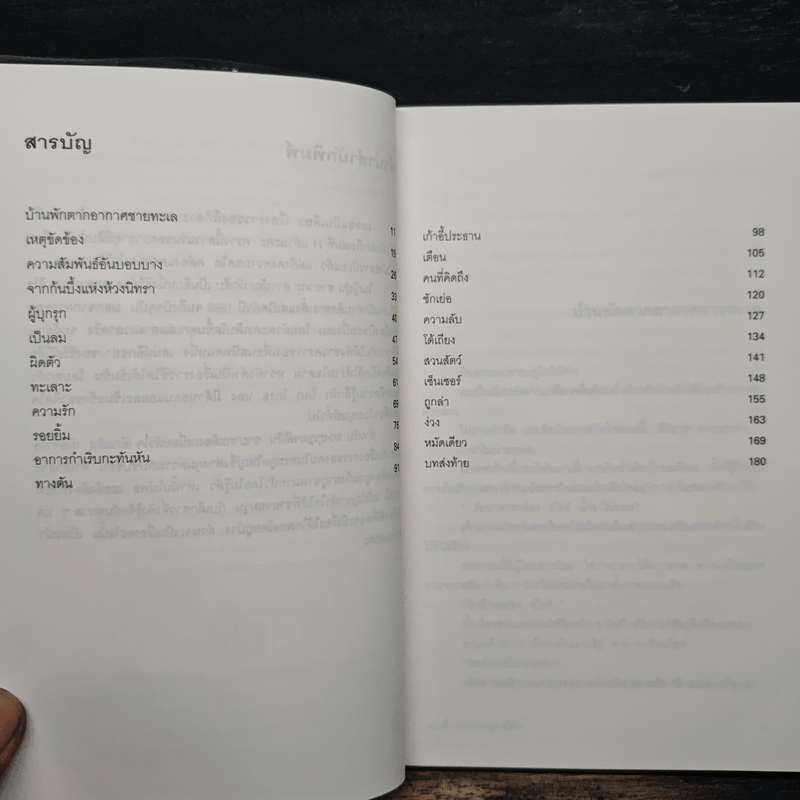 ซายากะ สาวน้อยนักสืบ 11 ตอน พวงกุญแจสีเงิน