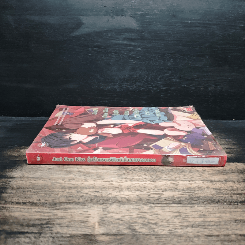 Just One Kiss วุ่นรักแผนพิชิตหัวใจนายจอมกวน - PloyPink