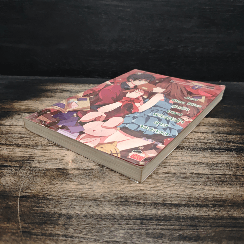 Just One Kiss วุ่นรักแผนพิชิตหัวใจนายจอมกวน - PloyPink