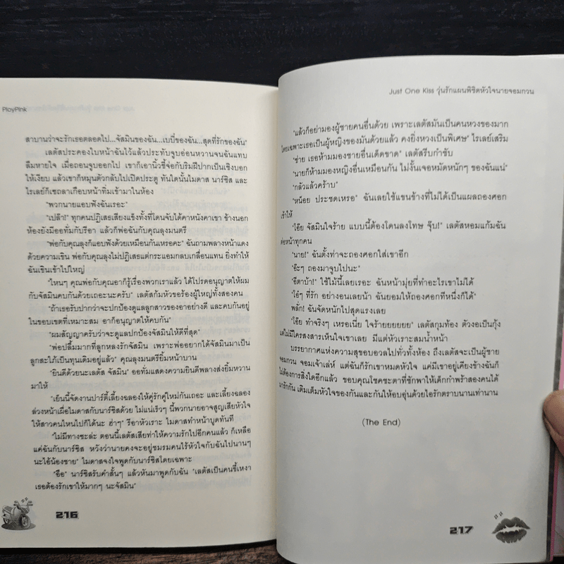 Just One Kiss วุ่นรักแผนพิชิตหัวใจนายจอมกวน - PloyPink