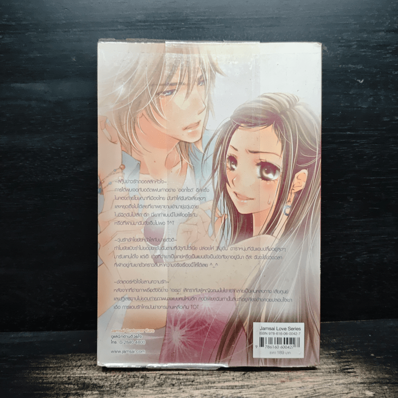 Special Gossip เคลียร์ข่าวฉาวเจาะข่าวรัก - Hideko_Sunshine, Merlin