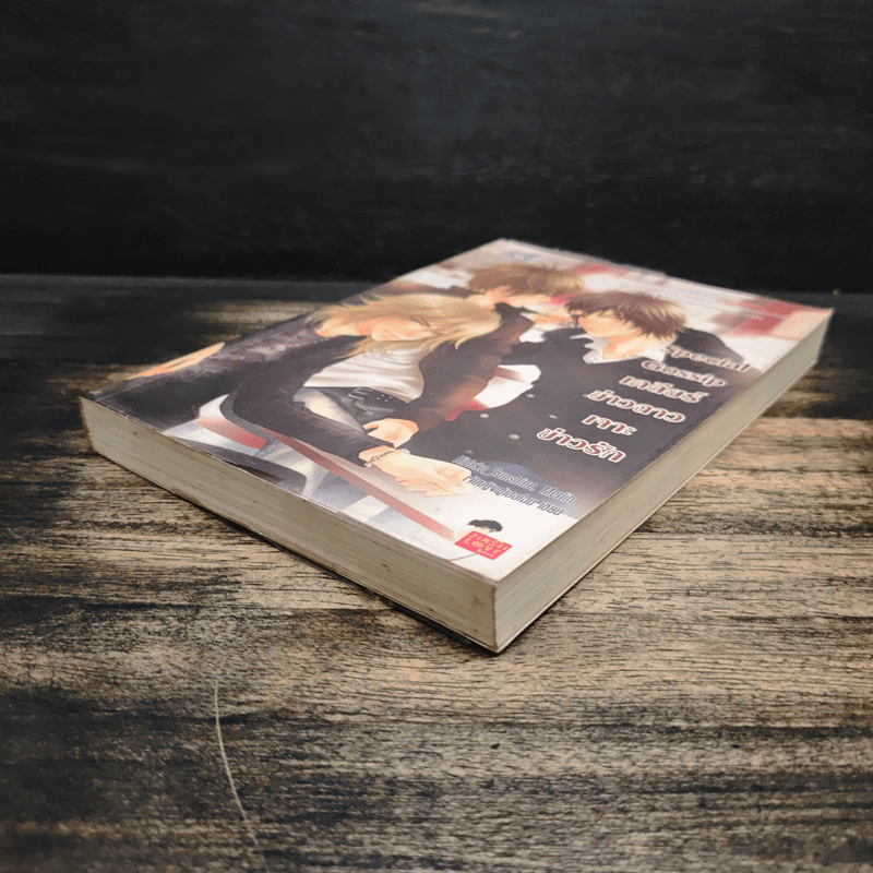 Special Gossip เคลียร์ข่าวฉาวเจาะข่าวรัก - Hideko_Sunshine, Merlin