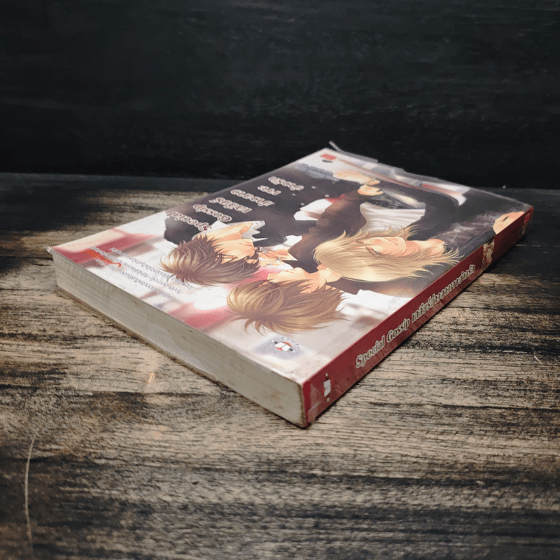 Special Gossip เคลียร์ข่าวฉาวเจาะข่าวรัก - Hideko_Sunshine, Merlin