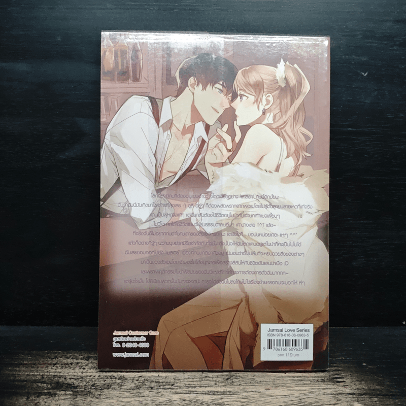 Beautiful Blues ปฐมบทรักร้ายปลายขอบฟ้า - Just Nightmare