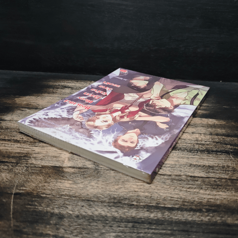 Beautiful Blues ปฐมบทรักร้ายปลายขอบฟ้า - Just Nightmare