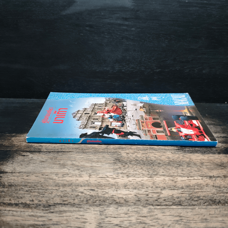 คู่มือท่องเที่ยวมาเก๊า