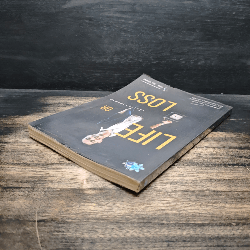 Life or Loss เสียเวลา เสียชีวิต - โค้ชนัฐ ณัฏฐ์ เพิ่มทรัพย์