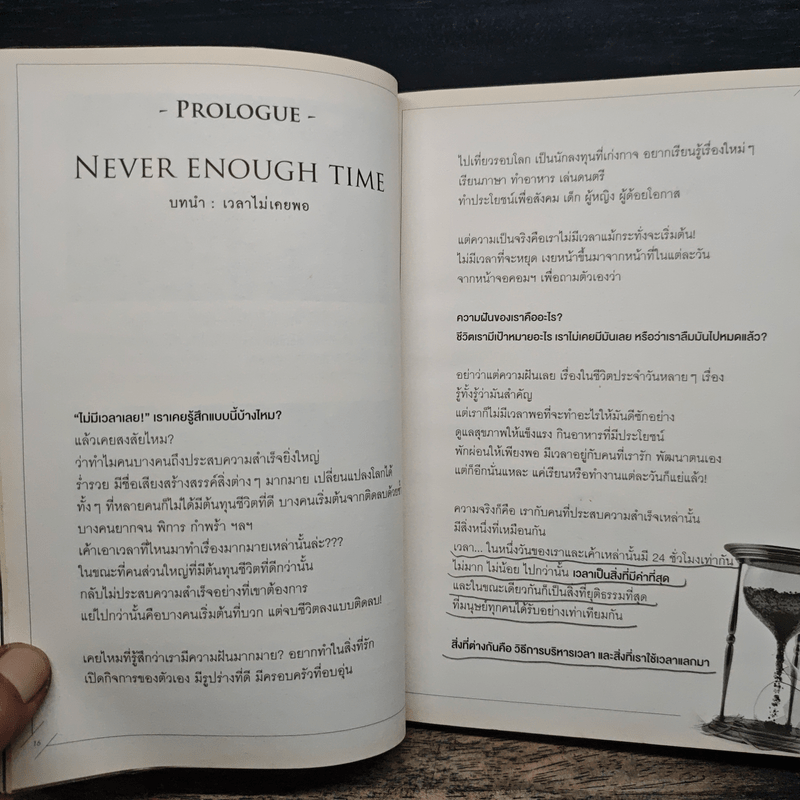 Life or Loss เสียเวลา เสียชีวิต - โค้ชนัฐ ณัฏฐ์ เพิ่มทรัพย์