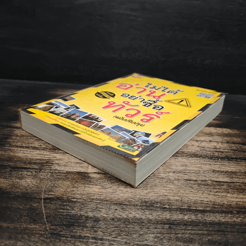 ไม่ได้อ่านอย่าซื้อทัวร์ - มิสเตอร์พาสปอร์ต