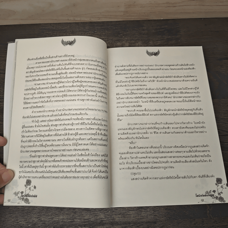 ไฟรักบัลลังก์ทมิฬ - โอซิริส