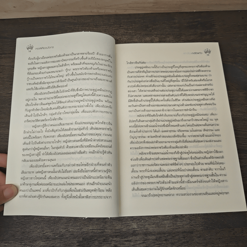 หงส์เคียงมังกร - กะรัตแก้ว