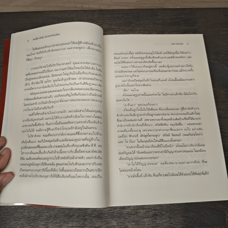 Percy Jackson เพอร์ซีย์ แจ๊กสัน กับอาถรรพ์ทะเลปีศาจ ภาค 2 - Rick Riordan (ริค ไรออร์แดน)