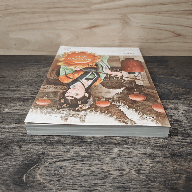 เสียงเพรียกสื่อรัก - หยางกวงฉิงจื่อ