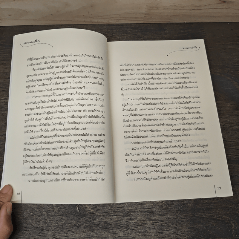 เสียงเพรียกสื่อรัก - หยางกวงฉิงจื่อ