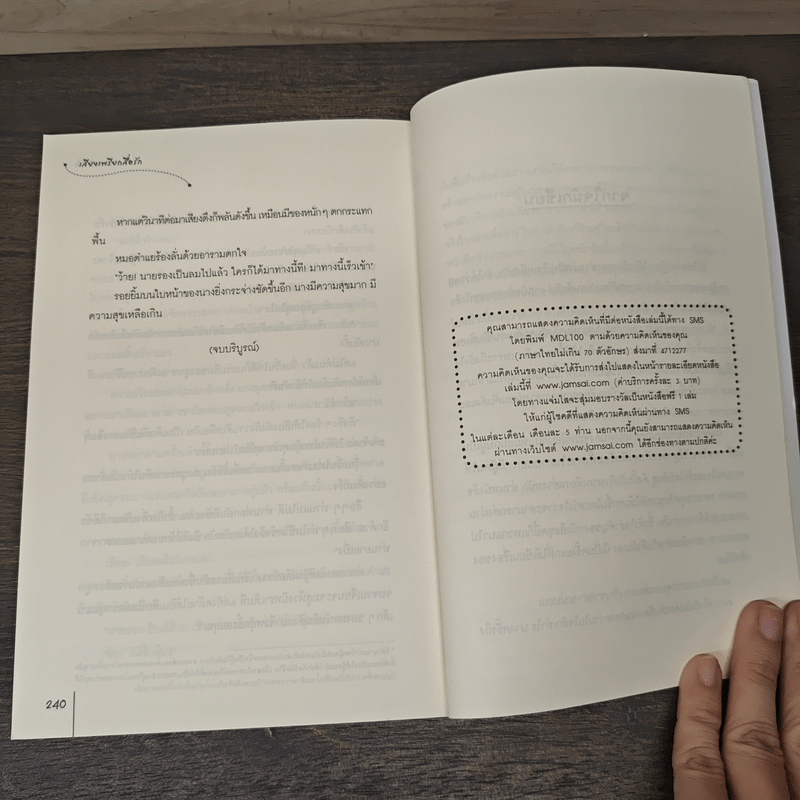 เสียงเพรียกสื่อรัก - หยางกวงฉิงจื่อ