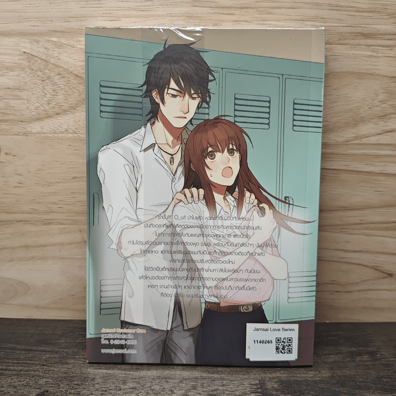 We Are Blacklist แก๊งหล่อร้ายขอส่งท้ายภารกิจ - ปุยฝ้าย