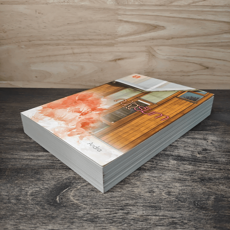 ณัฐรัมภา - Andra