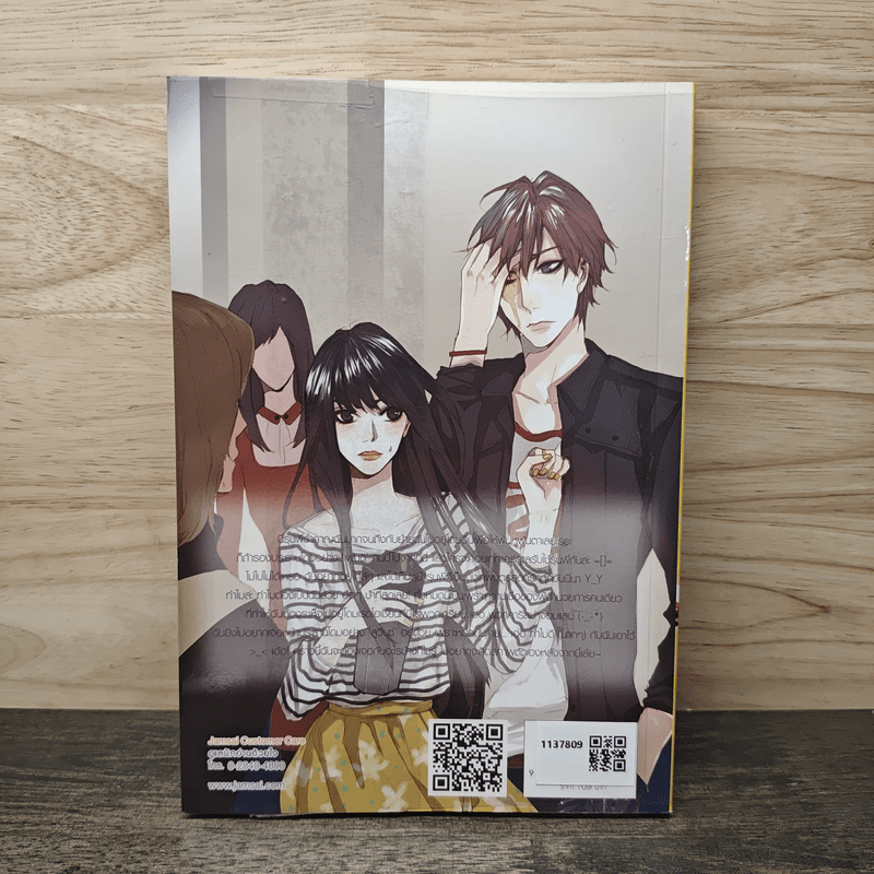 Casanova's Darling ตึกๆตักๆอย่างนี้รักผมเข้าเเล้วสิคุณ - หัวสมองตีบตัน