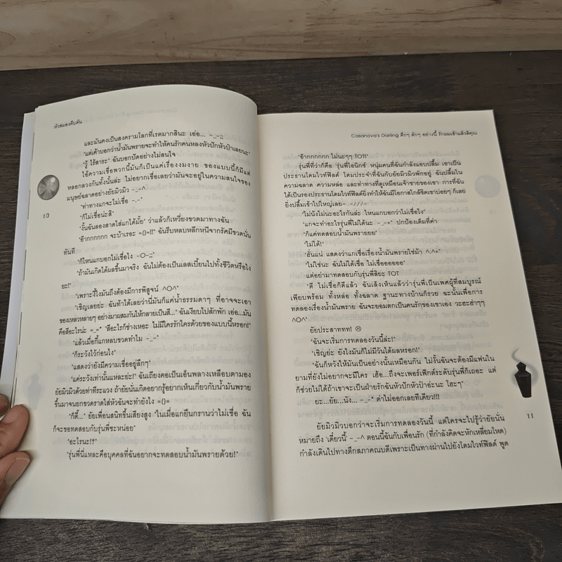 Casanova's Darling ตึกๆตักๆอย่างนี้รักผมเข้าเเล้วสิคุณ - หัวสมองตีบตัน