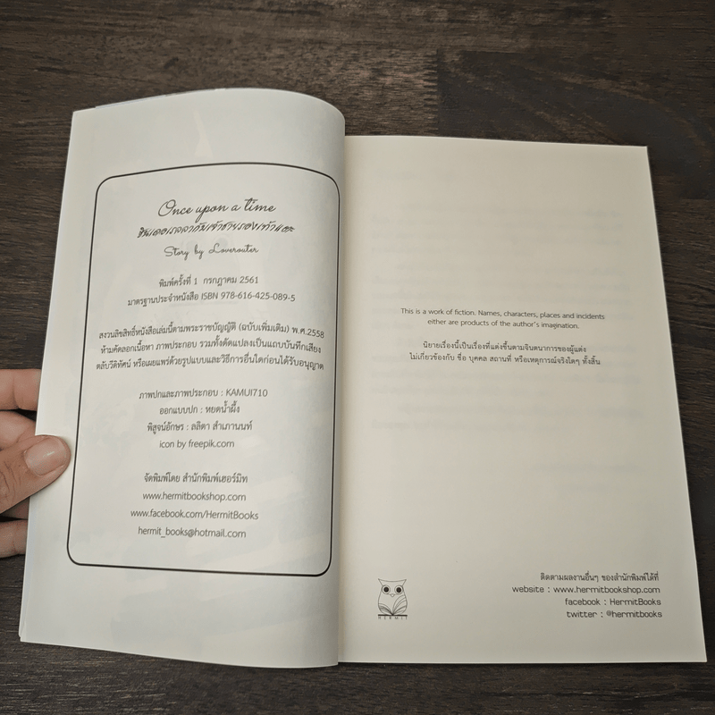 Once upon a time ซินเดอเรลลากับเจ้าชายรองเท้าแตะ - Loverouter