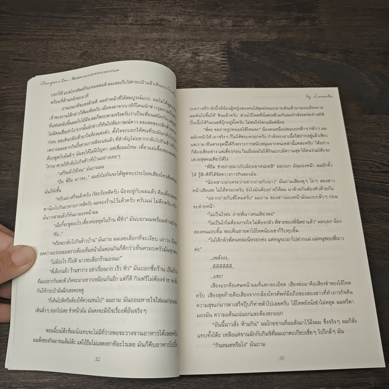 Once upon a time ซินเดอเรลลากับเจ้าชายรองเท้าแตะ - Loverouter