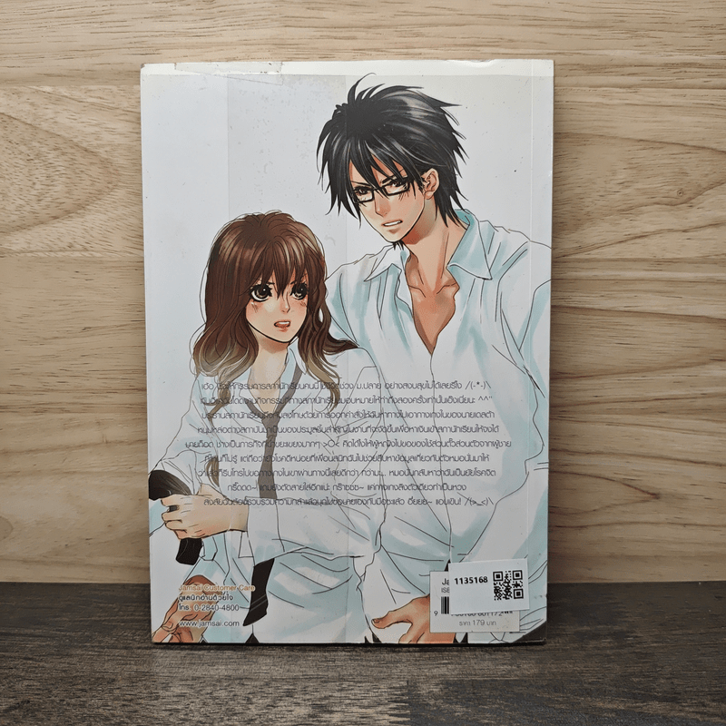 Delta Section หลบหัวใจไม่พ้นรัก - TheLittleFinger