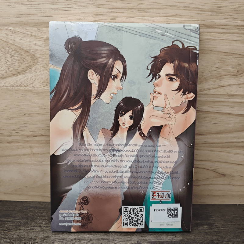 Evil Queen's Fairy Tale เหวี่ยงร้ายให้หัวใจตกหลุมรัก - TheLittleFinger