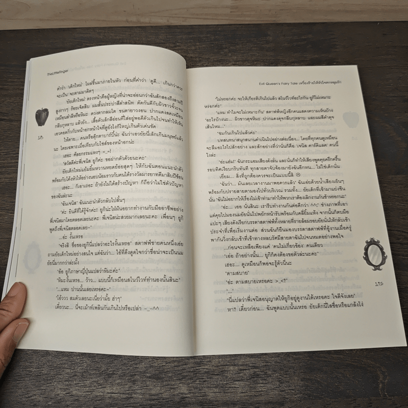 Evil Queen's Fairy Tale เหวี่ยงร้ายให้หัวใจตกหลุมรัก - TheLittleFinger