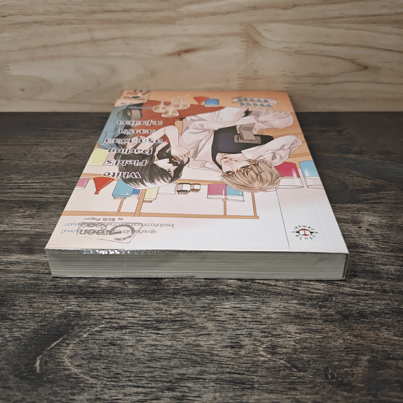 White Field's Darling อรุณสวัสดิ์หลงรักหนุ่มขี้เซา - TheLittleFinger