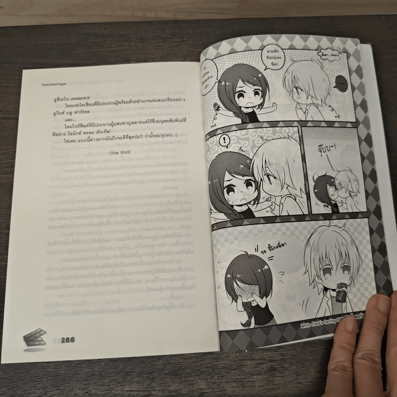 White Field's Darling อรุณสวัสดิ์หลงรักหนุ่มขี้เซา - TheLittleFinger