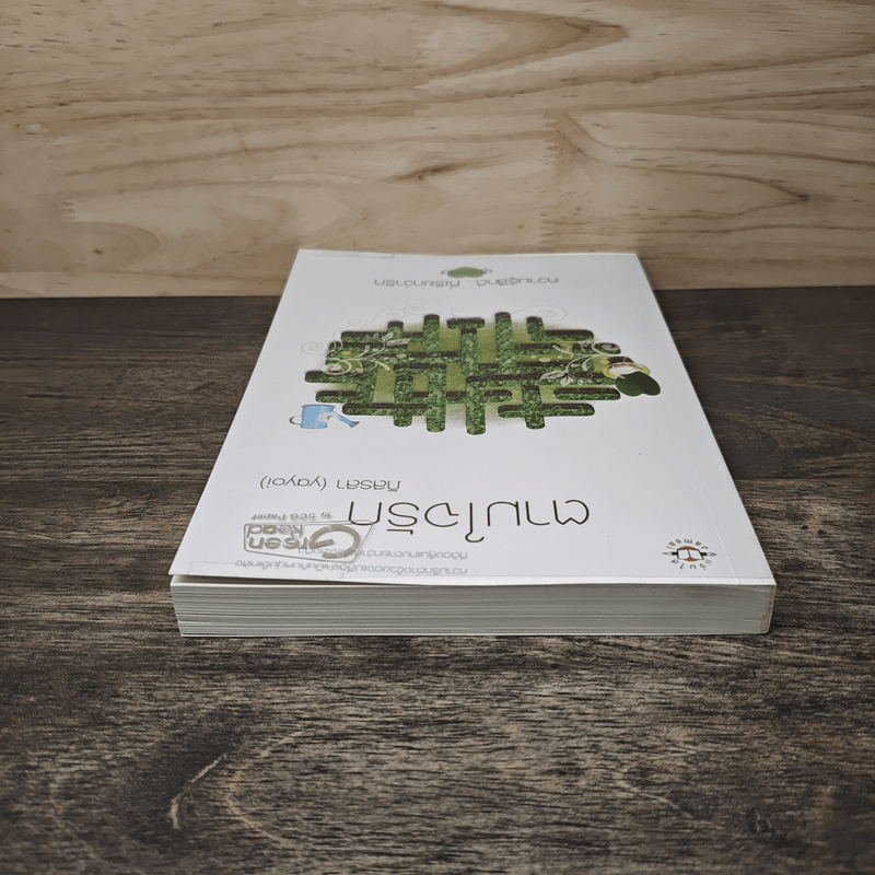 ตามใจรัก - ภิสรสา (yayoi)