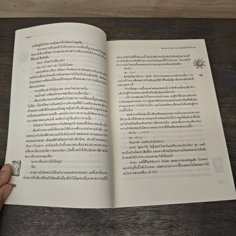 Secret & Summer เผลอหัวใจให้รักเธอ - Merlin