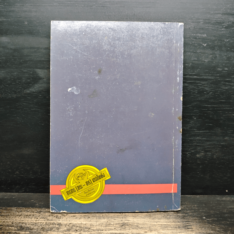 English-Thai Student's Dictionary & Idioms พจนานุกรมภาษาอังกฤษ-ไทย