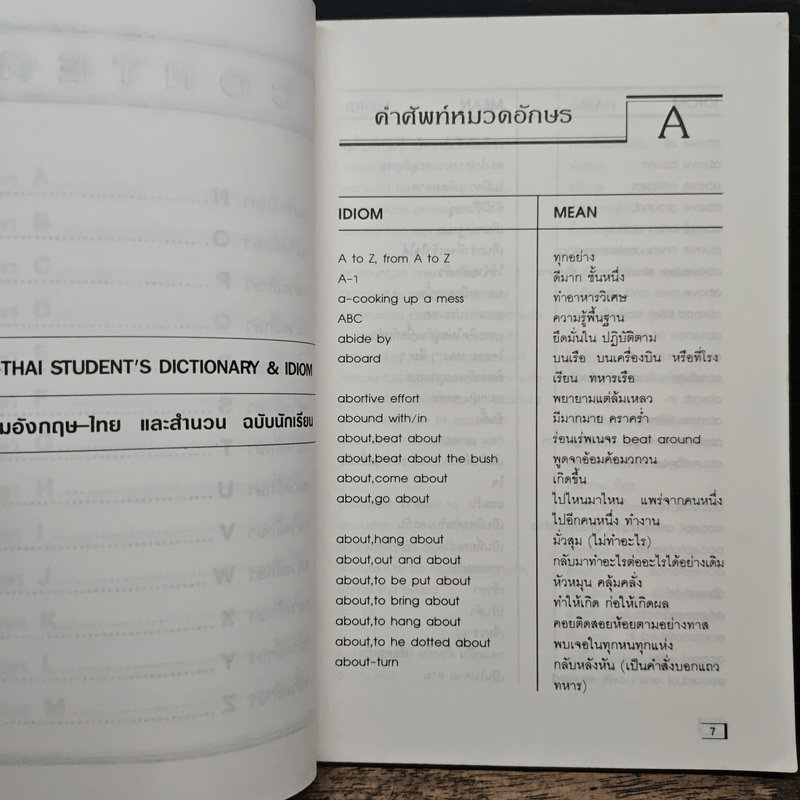 English-Thai Student's Dictionary & Idioms พจนานุกรมภาษาอังกฤษ-ไทย