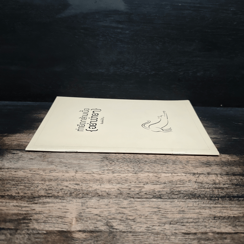 ท่ายืดกล้ามเนื้อ{อย่างง่ายๆ}