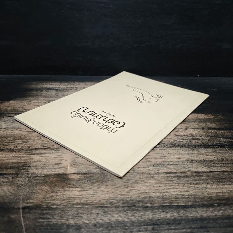 ท่ายืดกล้ามเนื้อ{อย่างง่ายๆ}