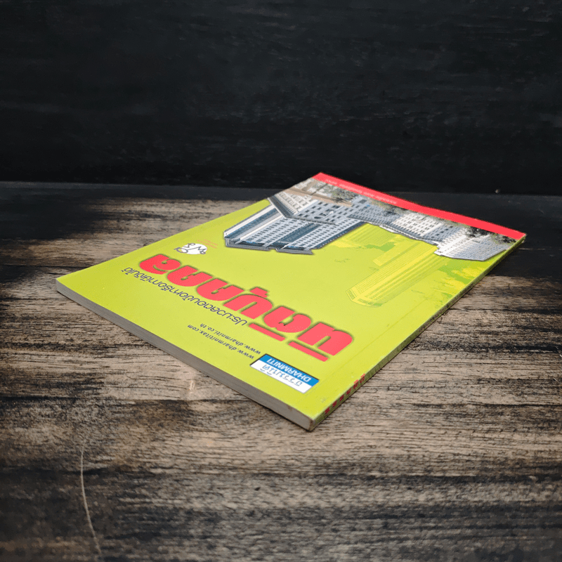 ประมวลตอบข้อหารือกรมสรรพากรภาษีเงินได้นิติบุคคล - สมเดช โรจน์คุรีเสถียร