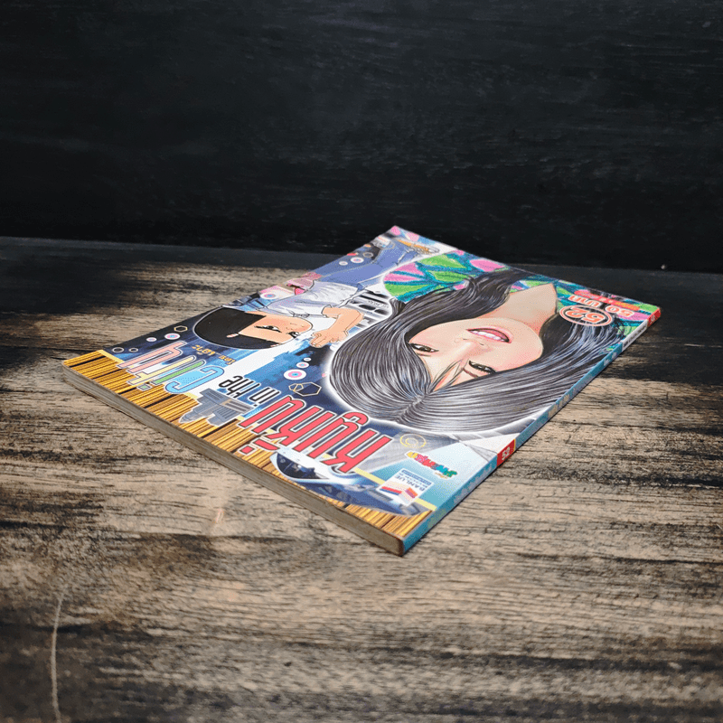 หนูหิ่น in the city 52