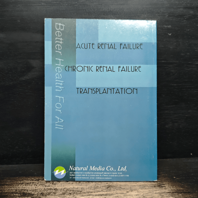 รับประทานอย่างไร โรคไตไม่ทําเริบ