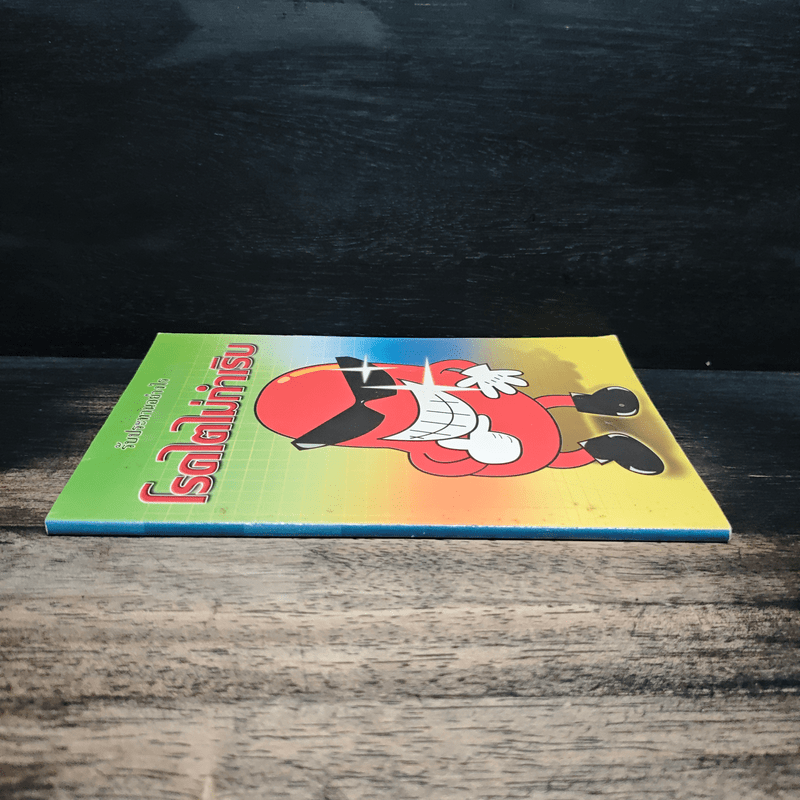 รับประทานอย่างไร โรคไตไม่ทําเริบ