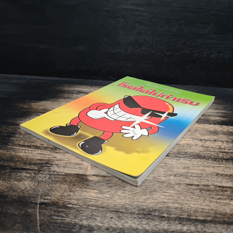 รับประทานอย่างไร โรคไตไม่ทําเริบ