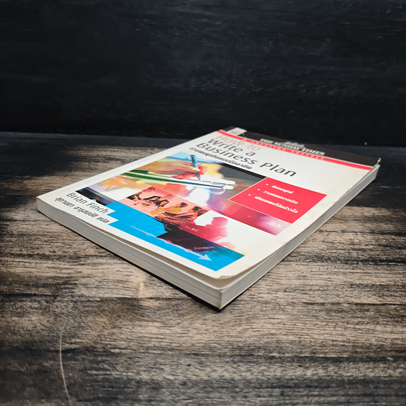 เขียนรายงานและโครงงานแบบมืออาชีพ - Patrick Forsyth (แพทริก ฟอร์ซิท)