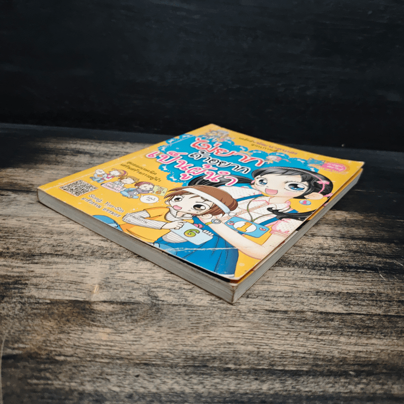 ไม่ยากถ้าอยากเป็นผู้นำ